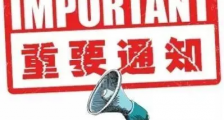 教育部 财政部关于实施职业院校教师素质提高计划(2021—2025年)的通知 教育部 财政部关于实施职业院校教师素质 提高计划(2021—2025年)的通知(图文)