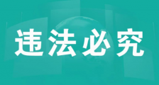 人社部职业技能鉴定中心诽谤JYPC考试认证中心,违反10项法律法规