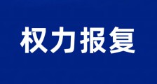 江苏省人社厅厅长朱从明权力阴影下的匿名信与骚扰电话